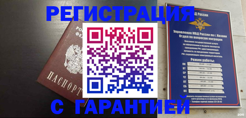 временная регистрация надежно в Невеле