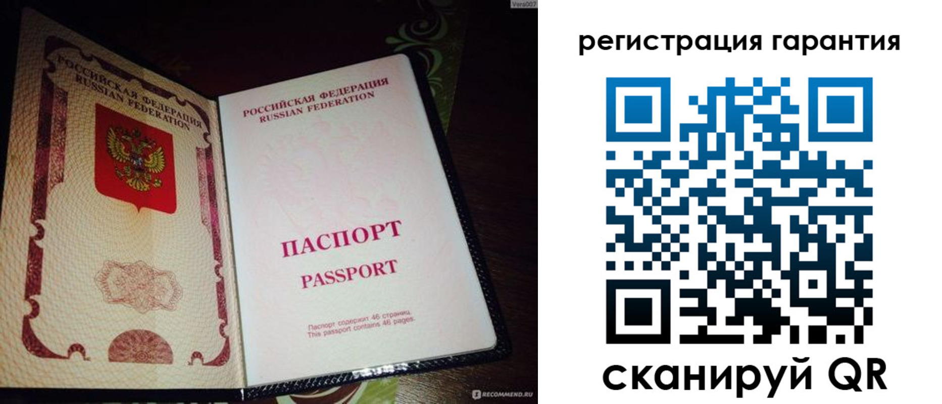 прописка от собственника в Невеле