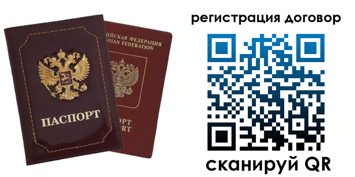 миграционный учет в Невеле
