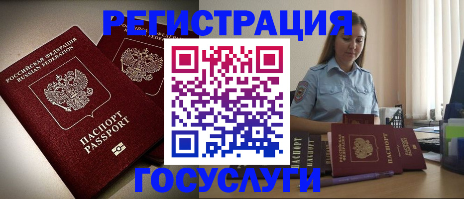 где прописаться в Невеле